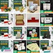 订制彩盒 彩盒 手提袋 画册