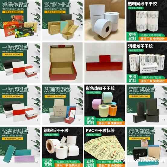 订制彩盒 彩盒 手提袋 画册 订制彩盒 彩盒 手提袋 画册